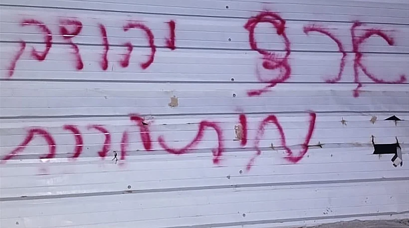 "ארץ יהודה מתקרבת": כתובות שרוססו ע"י פורעים יהודים במסאפר יטא, דרומית לחברון