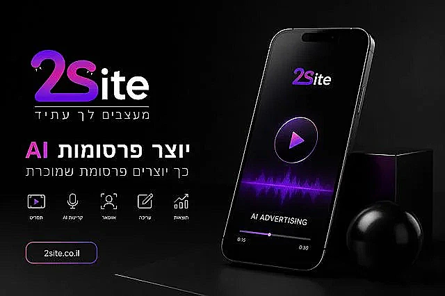 2site, יח"צ