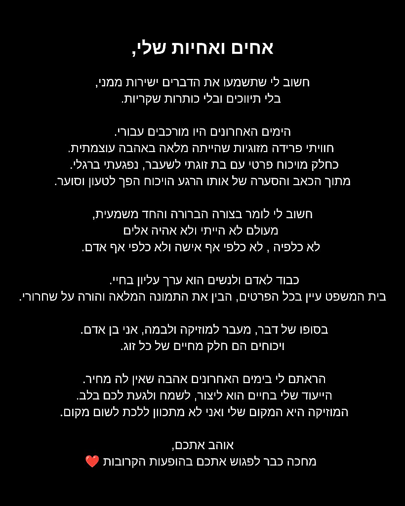 הסטורי של אופק אדנק