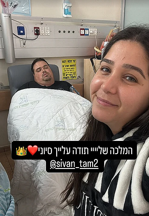 אוראל צברי וסיון תם