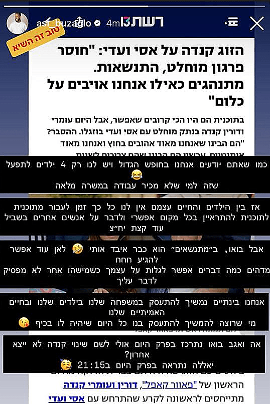 הסטורי שהעלה אסי בוזגלו
