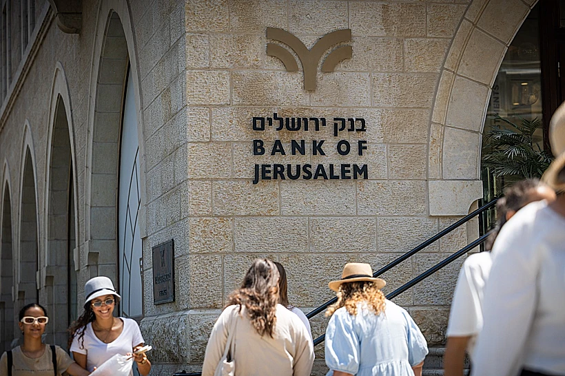 בנק ירושלים