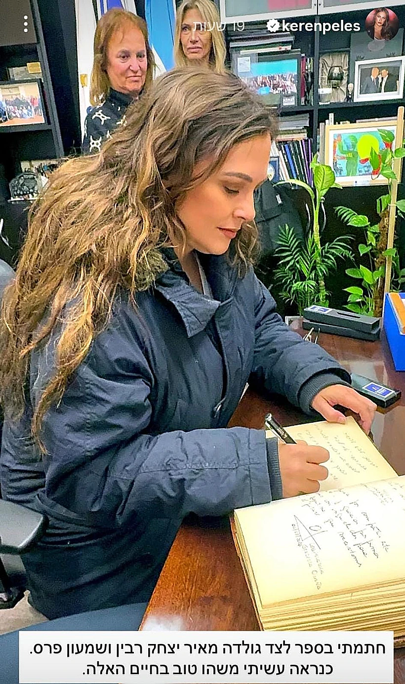 קרן פלס בארגנטינה