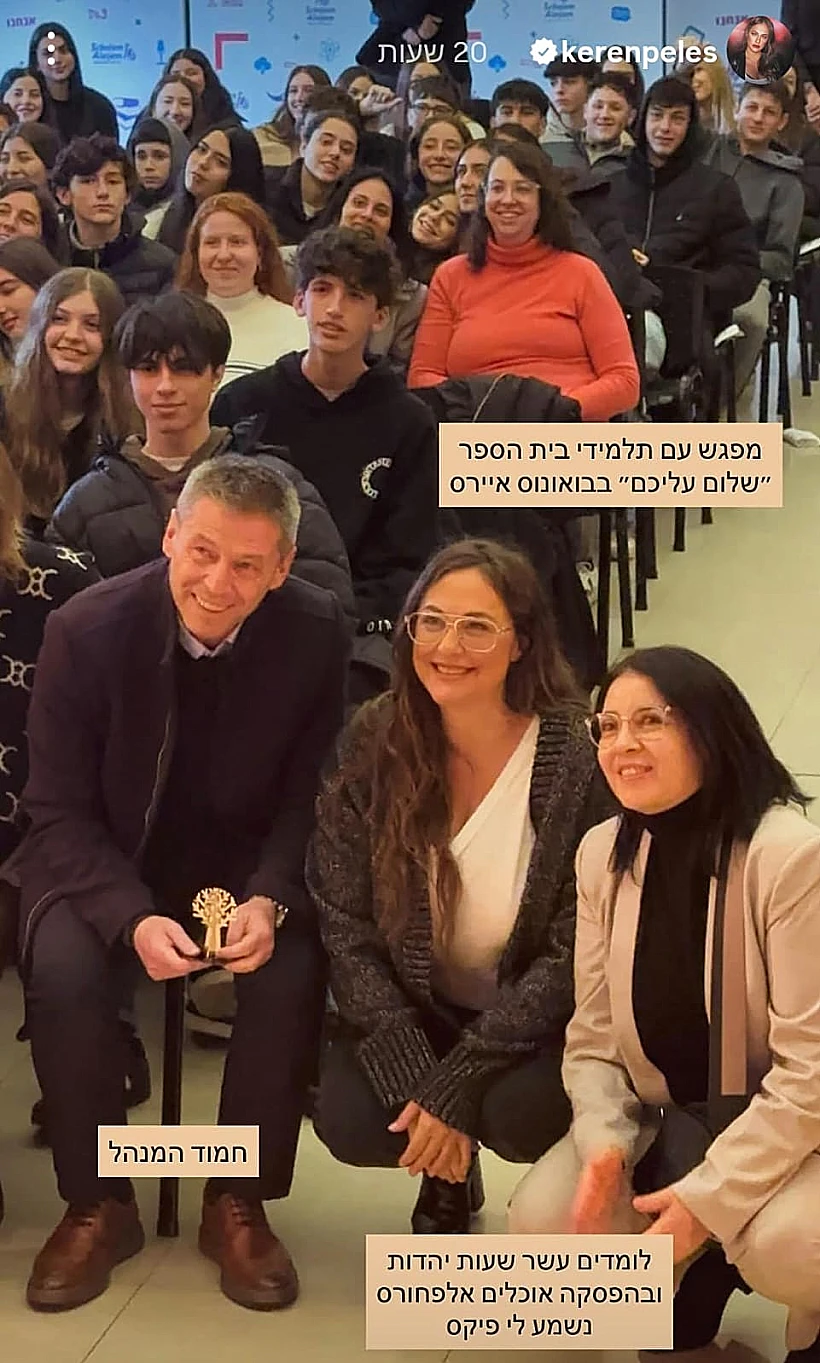 קרן פלס בארגנטינה