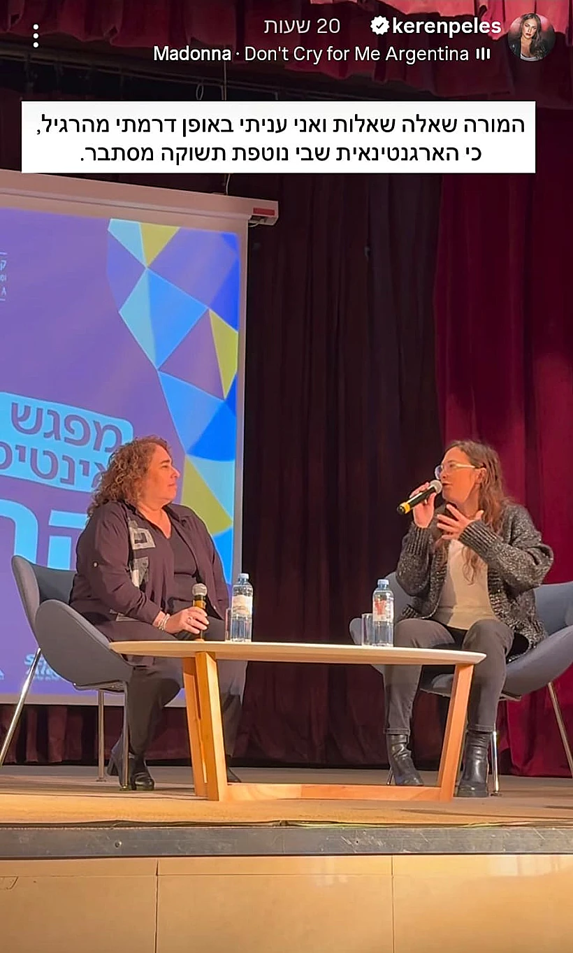 קרן פלס בארגנטינה