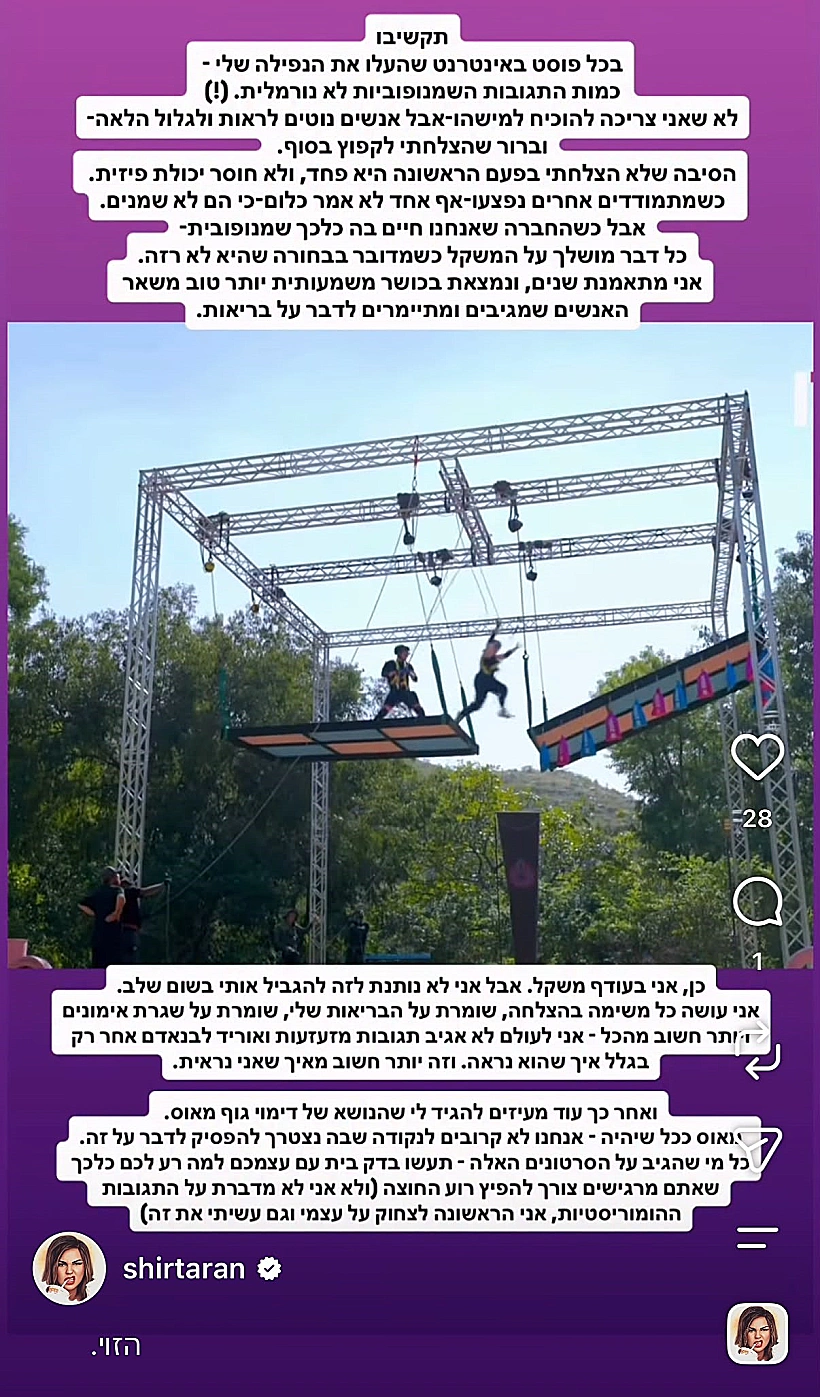 שיר טרן מגיבה לביקורת על המשקל שלה