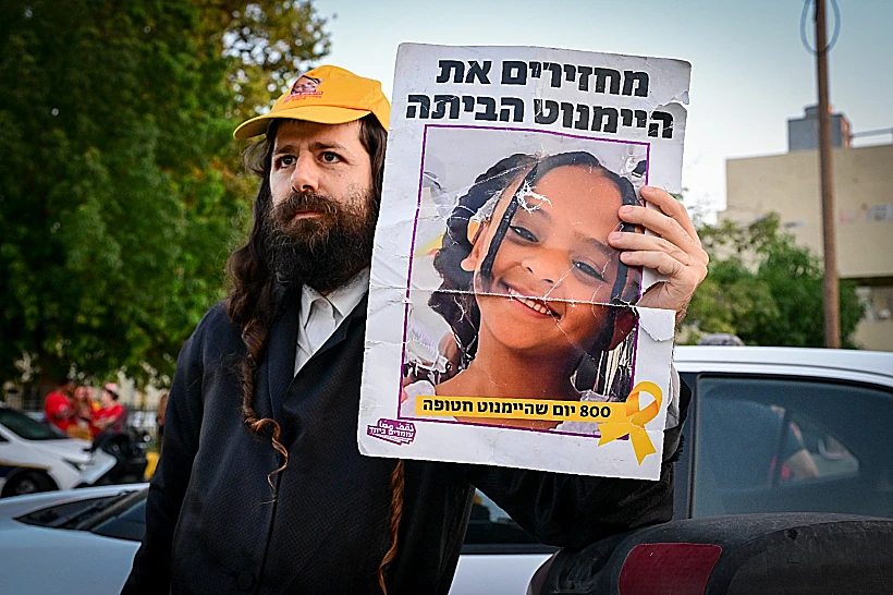 הפגנה למען היימנוט קסאו בתל אביב