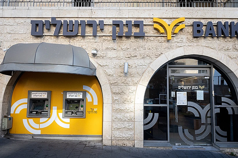 סניף של בנק ירושלים בבירה