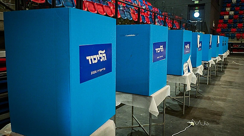 קלפיות הפריימריז בליכוד