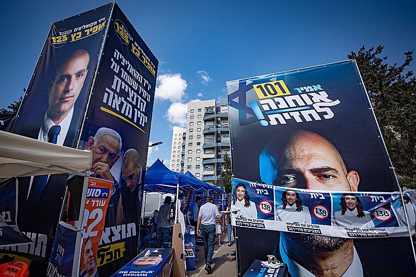 פריימריז בליכוד
