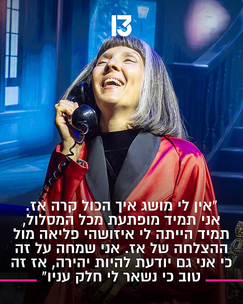 ליאת אחירון