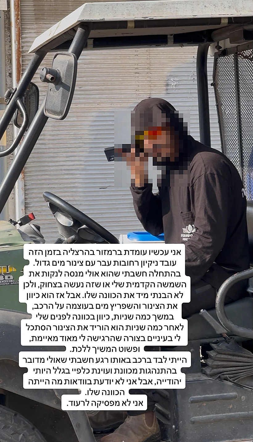 מעיין אשכנזי