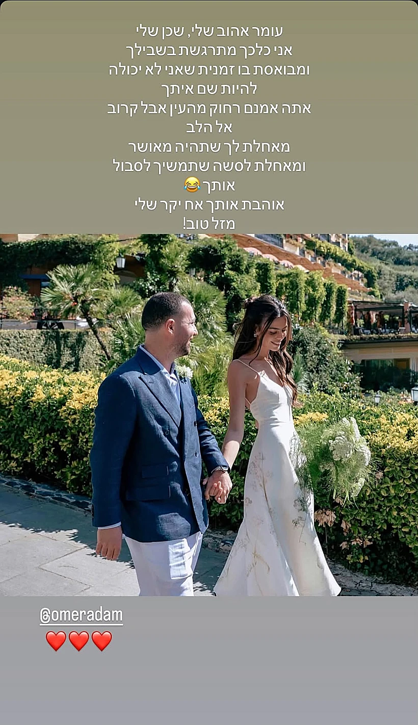 סשה ישראלוביץ ועומר אדם