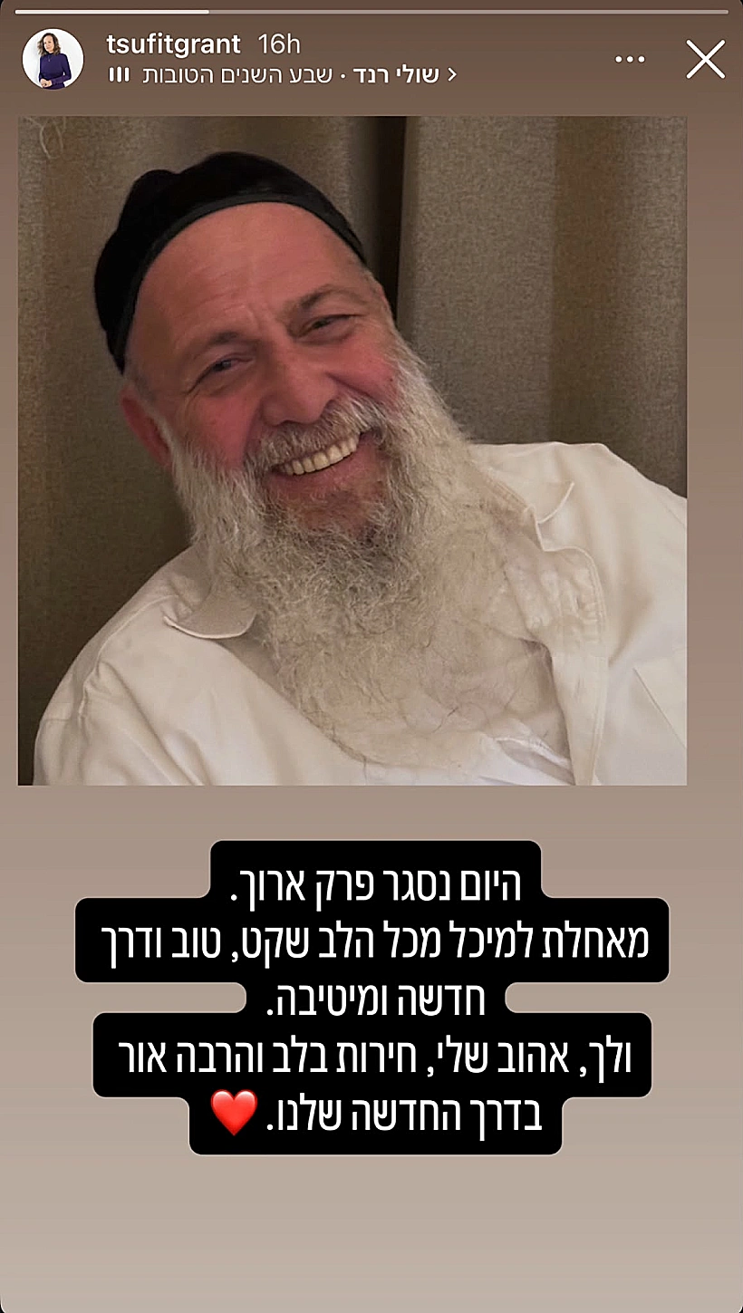 שולי רנד