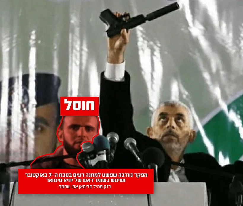 שומר הראש של סינוואר שחוסל ברצועה