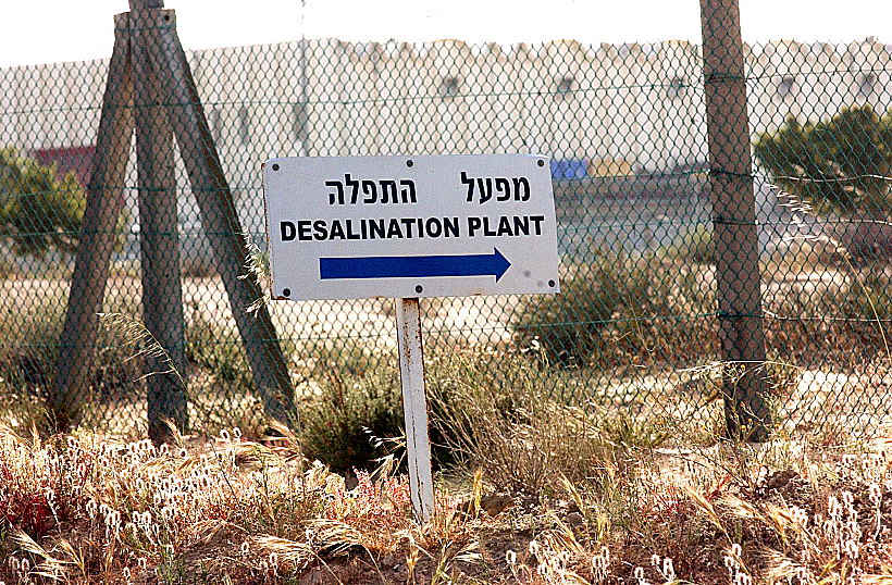 מתקן התפלה באשדוד