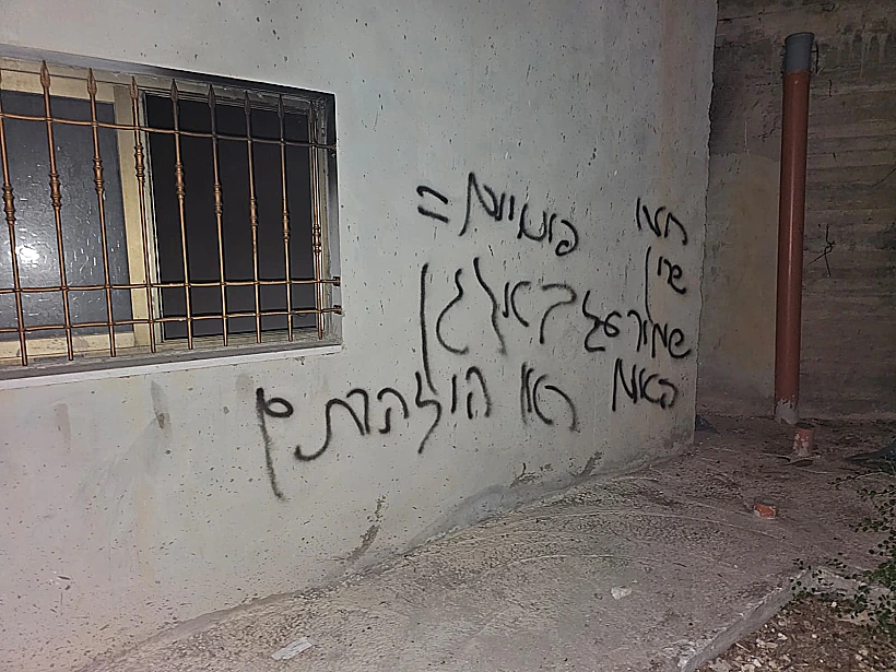 "ראו הוזהרתם": כתובת שריססו מתנחלים בכפר בזאריה שבשומרון