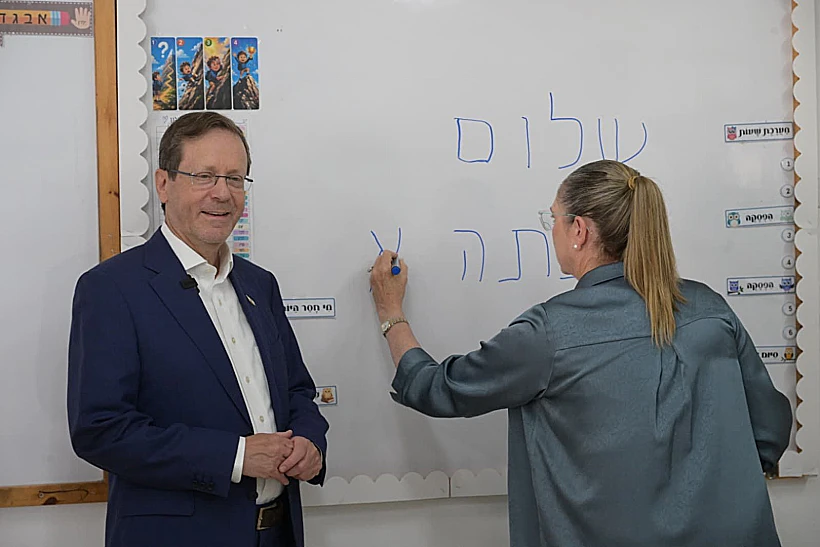 נשיא המדינה ורעייתו מיכל מבקרים בבית ספר "גוונים