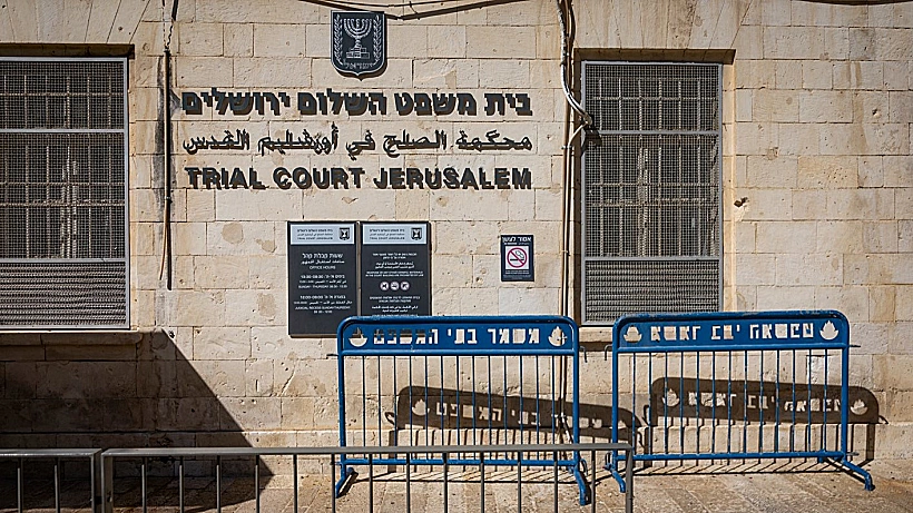 בית משפט השלום בירושלים