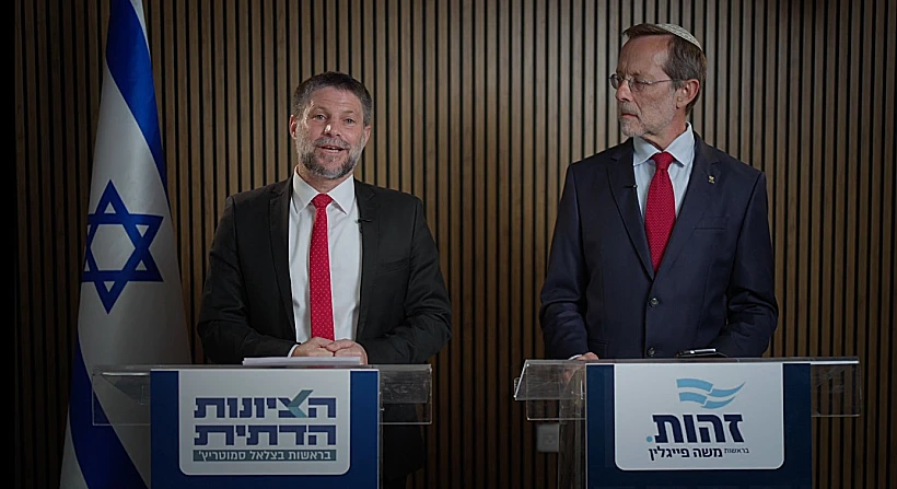 בצלאל סמוטריץ' ומשה פייגלין בהודעה על ריצה משותפת בבחירות
