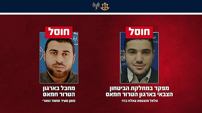 חוסלו: טלאל מוצטפא צאלח בדוי ומומו סעיד מחמד הוארי