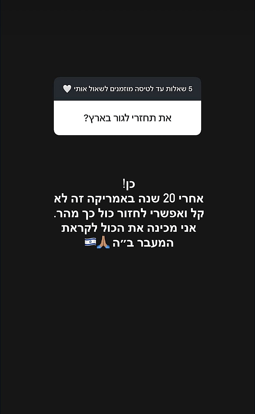מיטל לוי