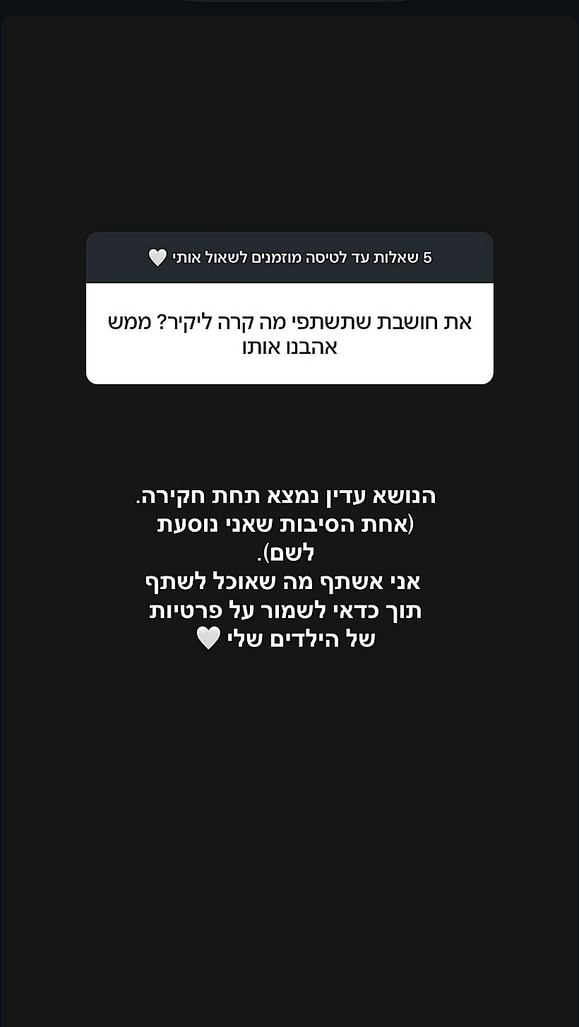 מיטל לוי
