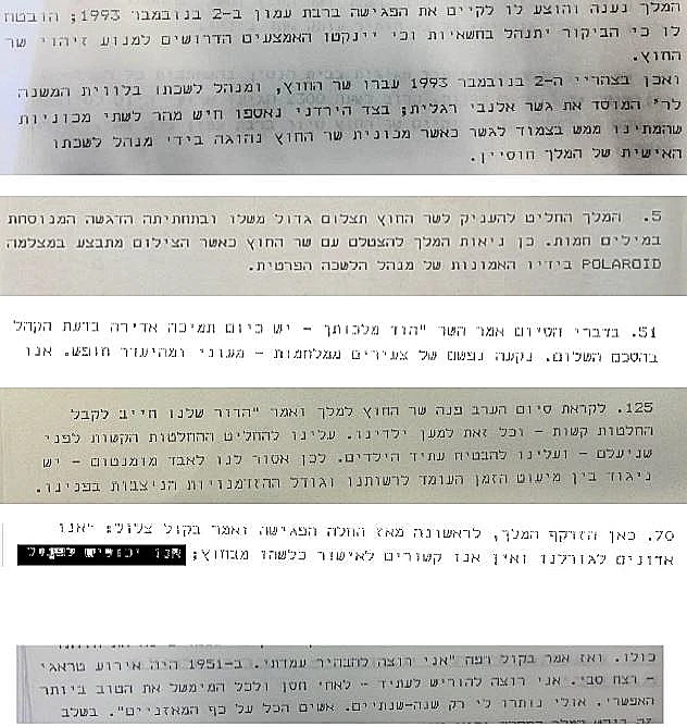 פרוטוקול השיחות בין שמעון פרס למלך חוסיין