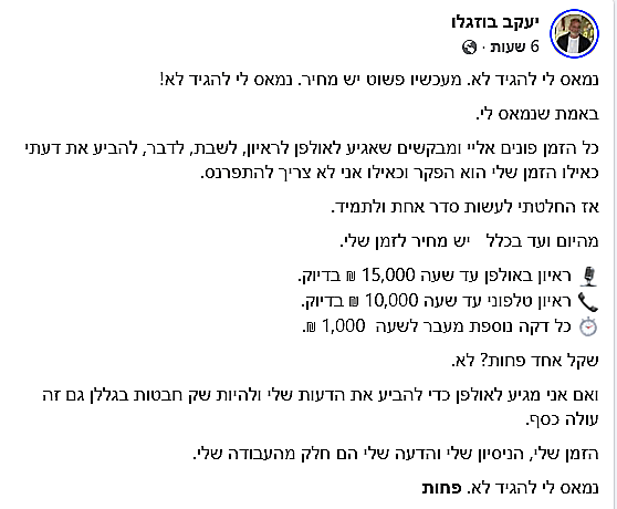 יעקב בוזגלו