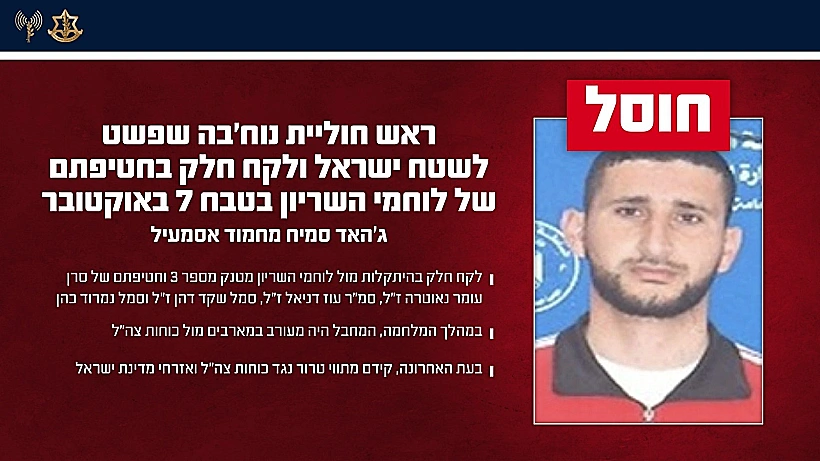 ראש חוליית נוח'בה שפשט לשטח ישראל ולקח חלק בחטיפתם של לוחמי השריון בטבח 7.10