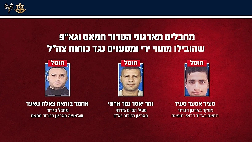 מחבלי חמאס וג'יהאד פלסטיני שנהרגו בתקיפות צה"ל ברצועת עזה