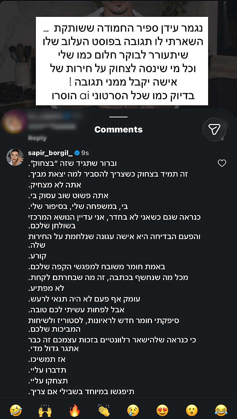 ספיר בורגיל