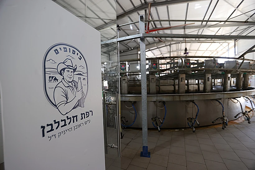 רפת "חלבלבן
