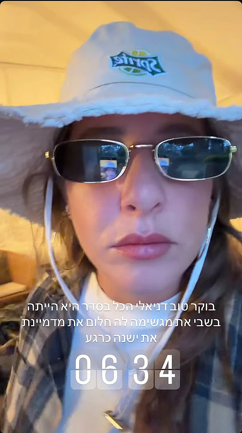 דניאל עמית