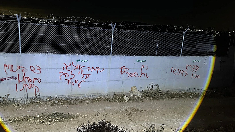 כתובות נאצה ונקם בכפר עטארה סמוך לרמאללה