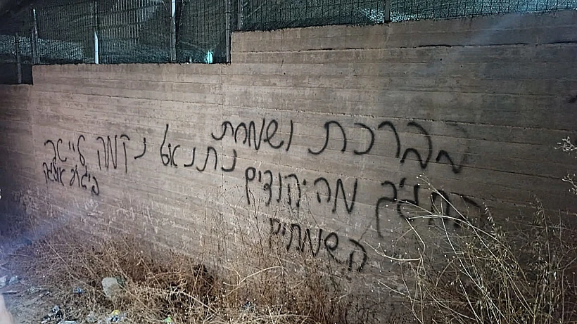 כתובות נאצה ונקם שרוססו בכפר רנתיס, צפונית-מערבית מרמאללה