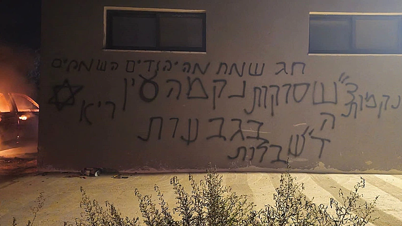 כתובות נקמה ורכב פלסטיני שהציתו מתנחלים בכפר דיר אבו משעל