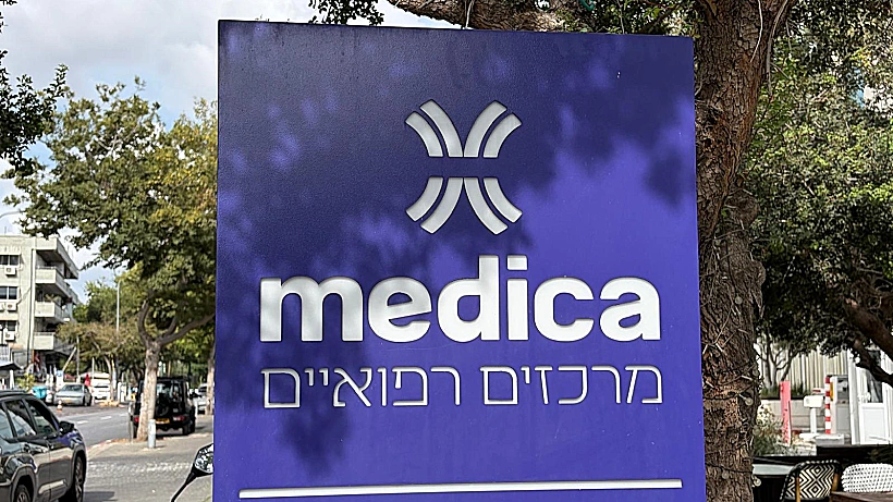 בית החולים "מדיקה