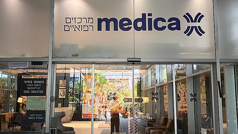 בית החולים "מדיקה
