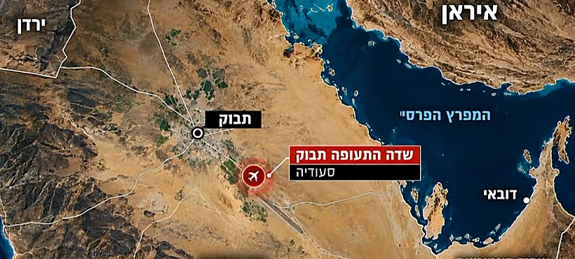 שדה התעופה תבוכ שבצפון-מערב סעודיה