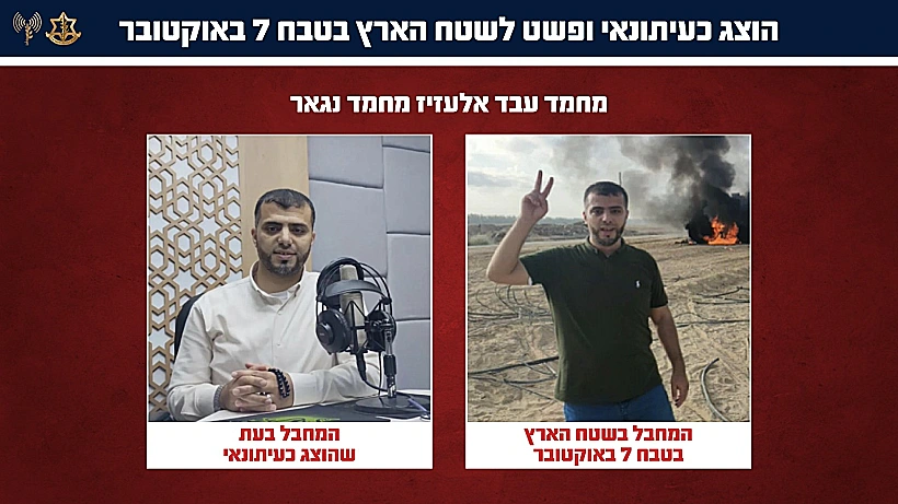 מחבל שפשט לשטח הארץ בטבח 7.10 - וחוסל ע"י צהל בדרום הרצועה