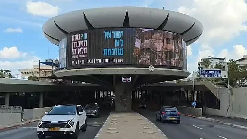 "ישראל לא שוכחת": טקס הזיכרון הלאומי לטבח 7 באוקטובר
