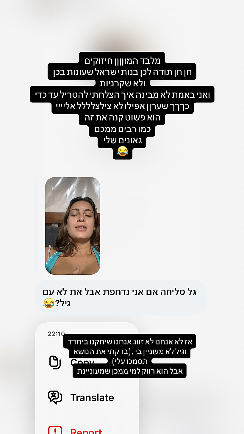 גל גברעם
