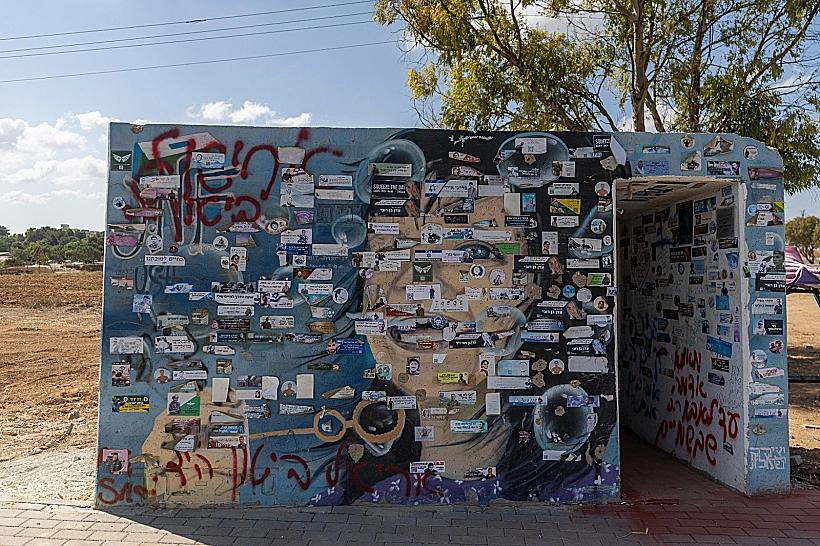 מיגונית בכביש 232 בעוטף עזה