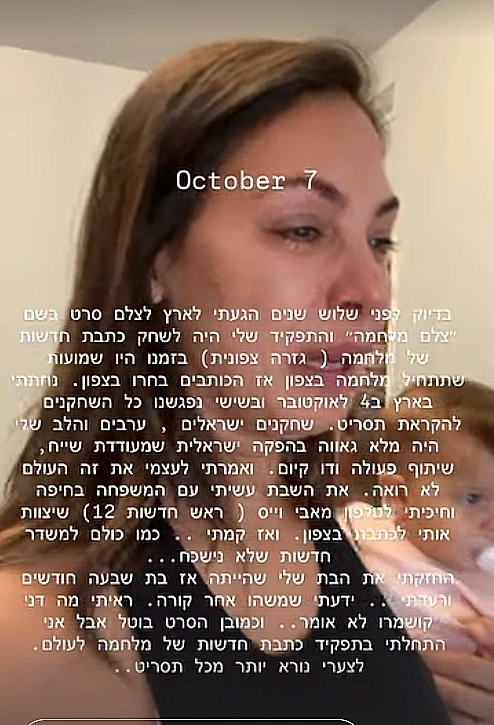 מורן אטיאס