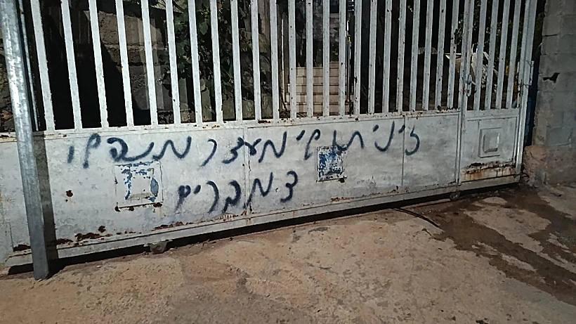 כתובות שרוססו בכפר דיר ניזאם, צפונית-מערבית לרמאללה