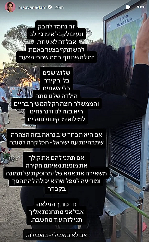 מעיין אדם