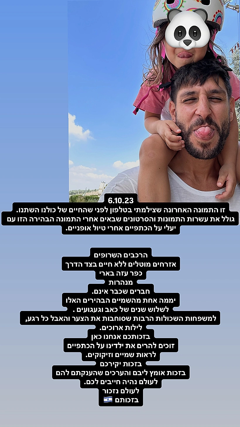 עידן עמדי
