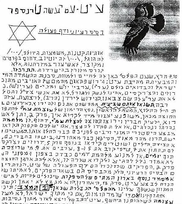 "הסכנה המבעיתה מחייבת גירוש": המניפסט שהוביל לאישום נגד המרצה