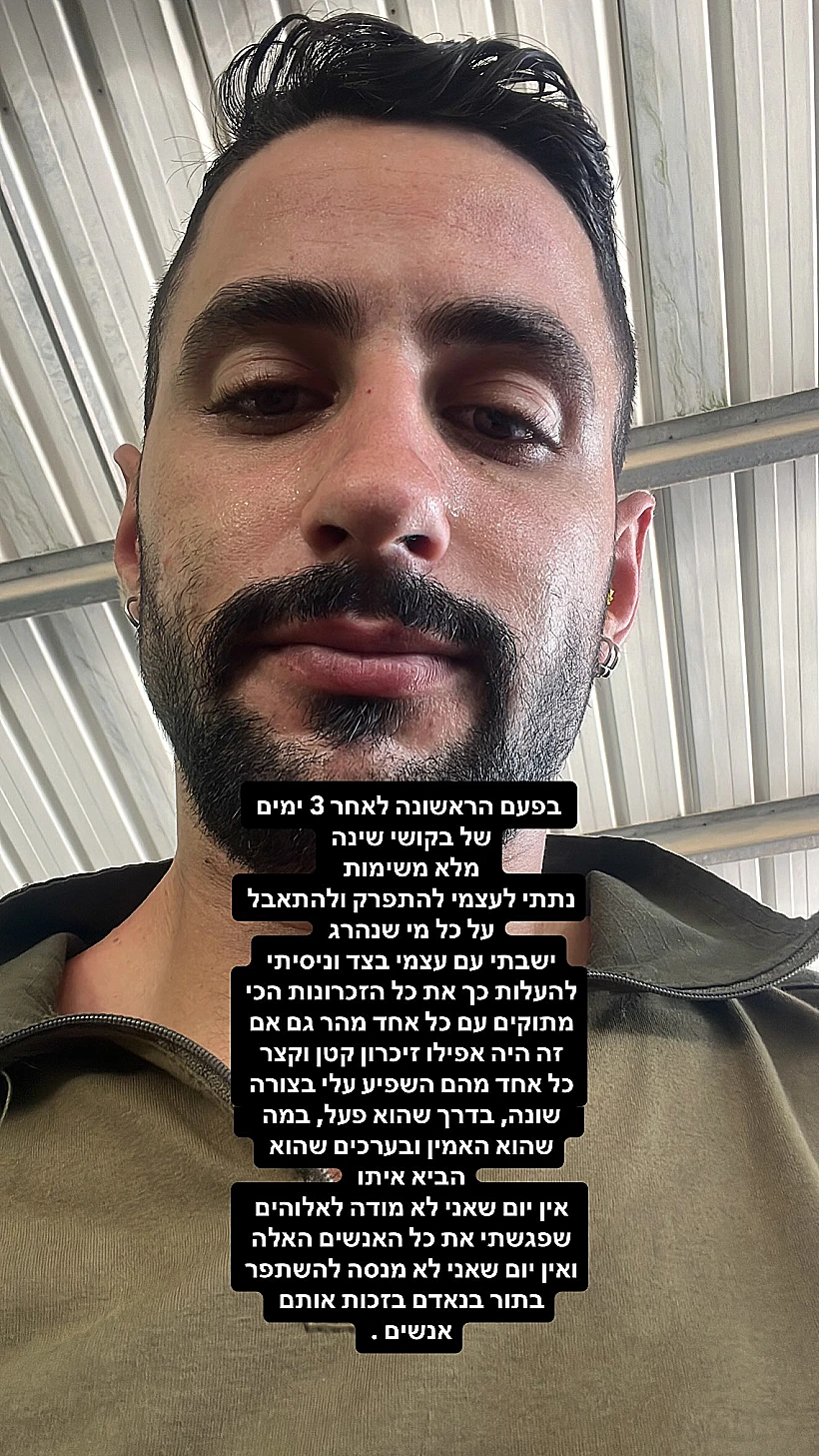 דביר סולומון